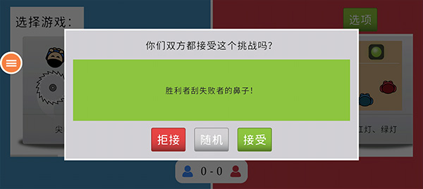 双人游戏手机版