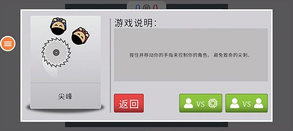 双人游戏手机版