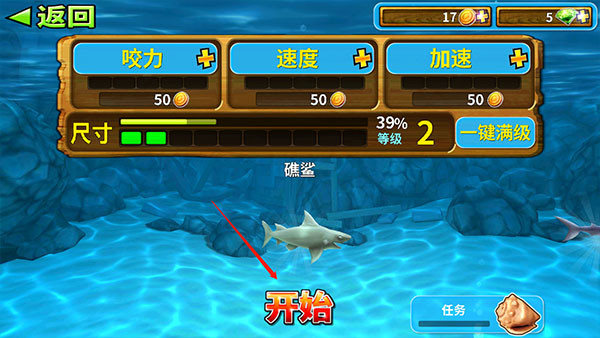 海底大逃杀手机版