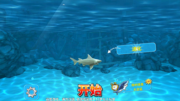 海底大逃杀手机版