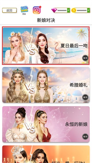 超级婚礼设计师免广告无限版