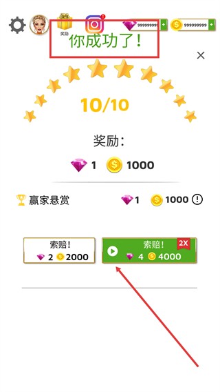 超级婚礼设计师免广告无限版