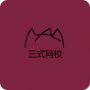 三式网校APP