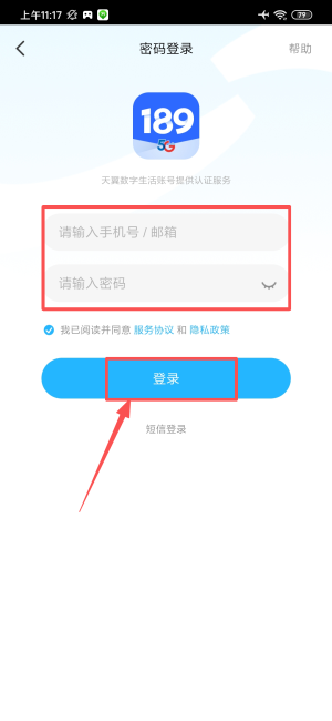 189邮箱APP