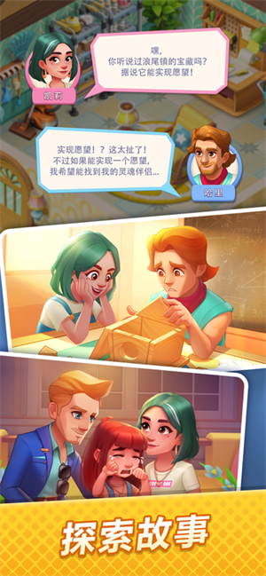 浪漫餐厅无限全解锁版