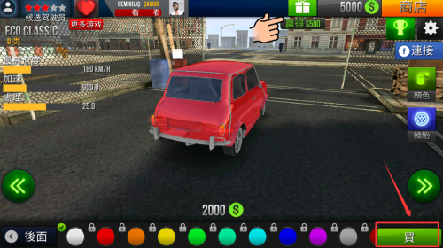 滴滴司机模拟器(Driver Simulator)中文版