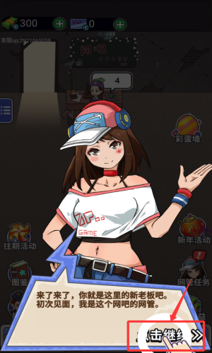 最强网吧官方版