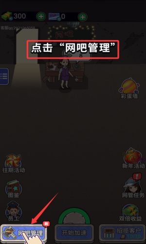 最强网吧官方版