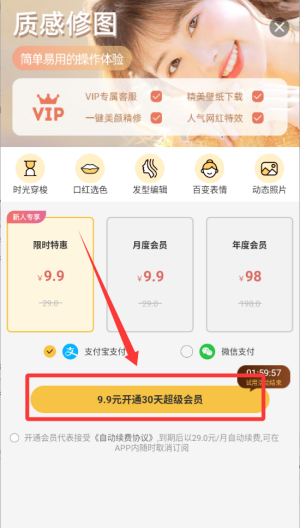 趣相机APP