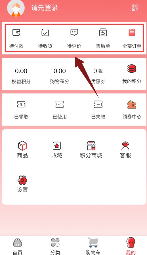 丝之路电商APP