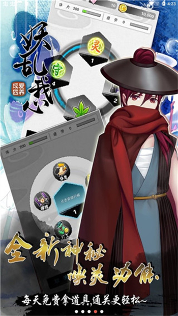 爱养成4全结局解锁内购版