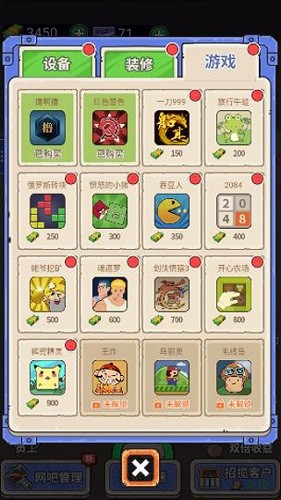 最强网吧官方版