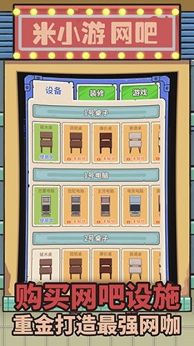 最强网吧官方版