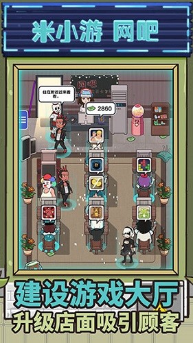 最强网吧官方版