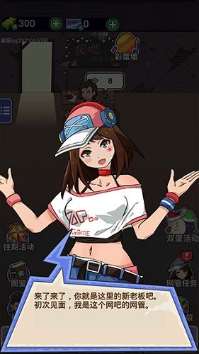 最强网吧官方版