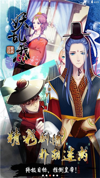 爱养成4全结局解锁内购版