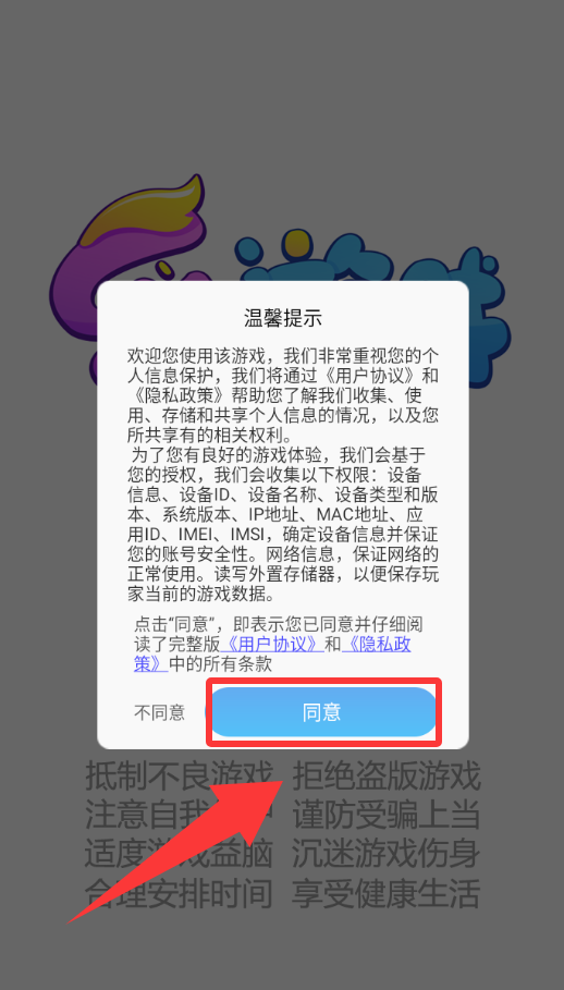 同学来找茬官方版