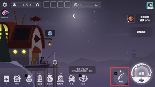 渔夫人生最新版