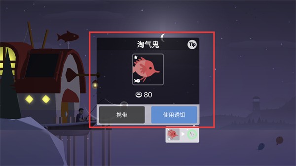 渔夫人生最新版