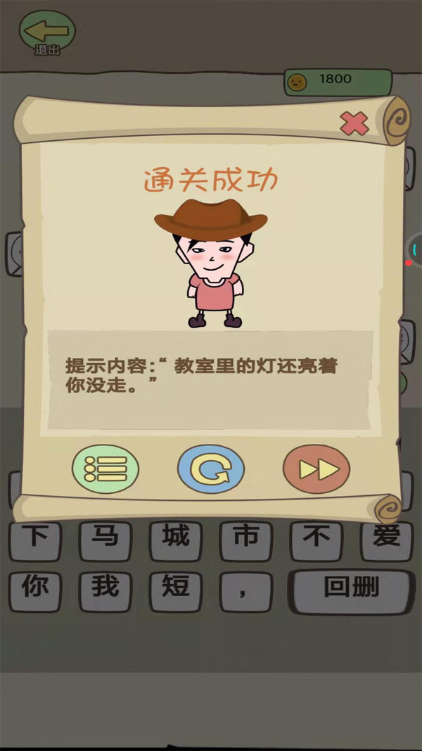 同学来找茬官方版