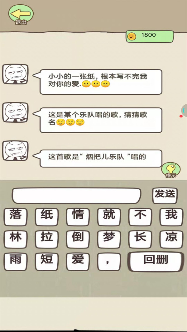 同学来找茬官方版