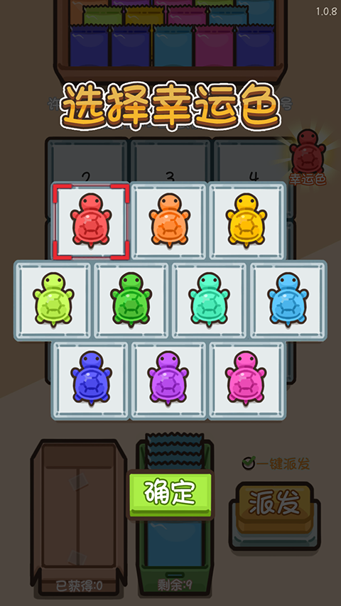 乌龟对对碰最新版