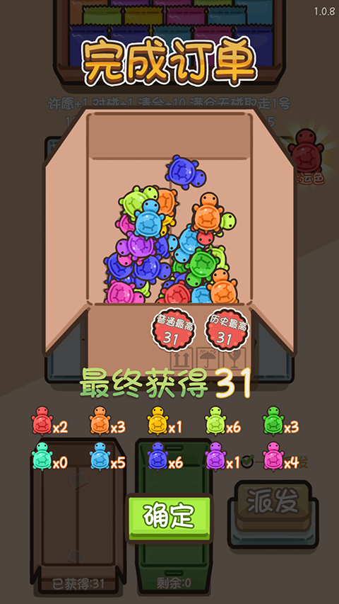 乌龟对对碰最新版