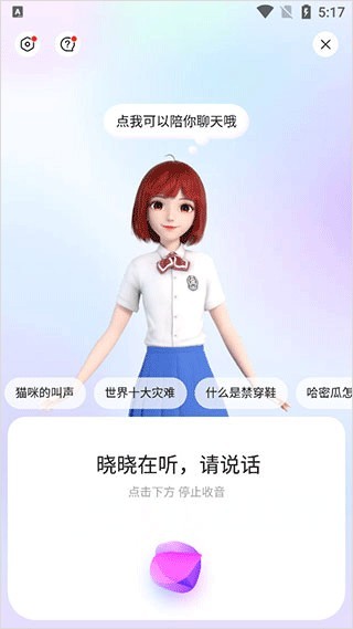 百度APP