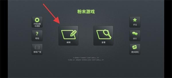 疯狂粉末全解锁版