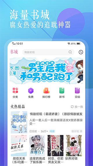 海棠文学城