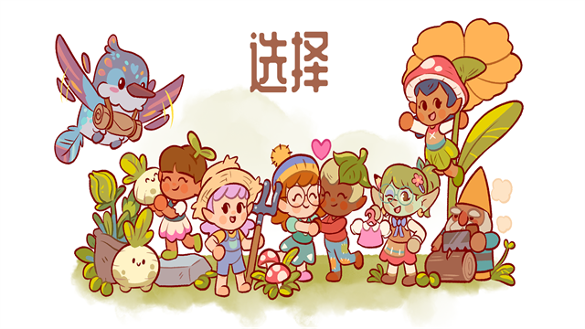 仙女村庄(FairyVillage)中午版