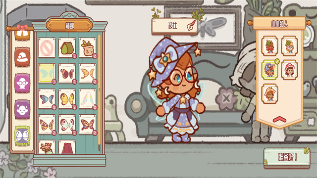 仙女村庄(FairyVillage)中午版