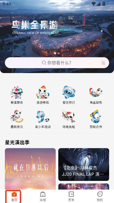 鸟巢App