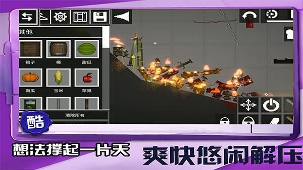 迷你建造王2中文免实名认证版