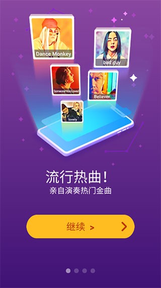 钢琴块4免费全解锁版