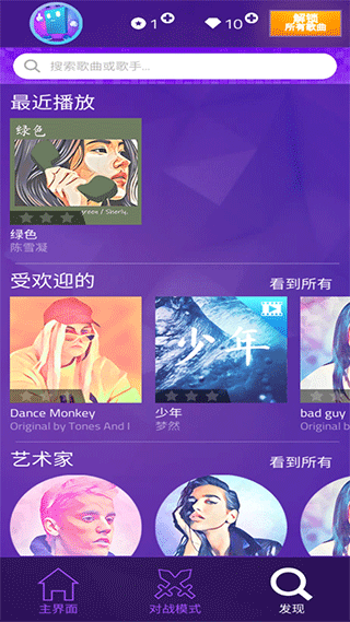 钢琴块4免费全解锁版