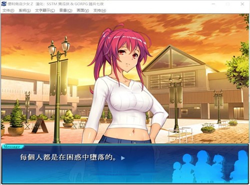 便利店少女安卓汉化版