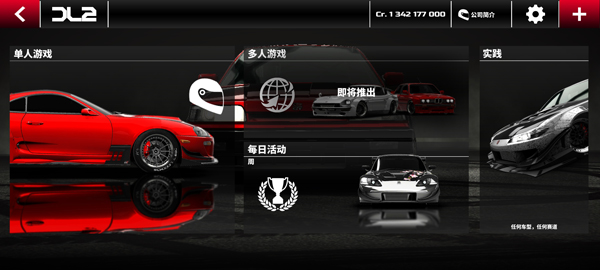 漂移传奇2(Drift Legends 2)中文版