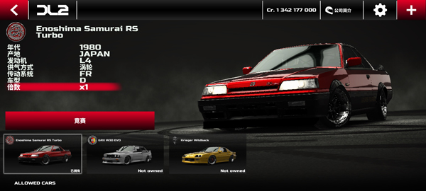 漂移传奇2(Drift Legends 2)中文版