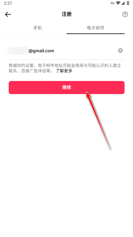 TikTok（抖音国际版）