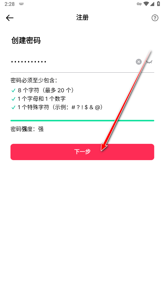 TikTok（抖音国际版）
