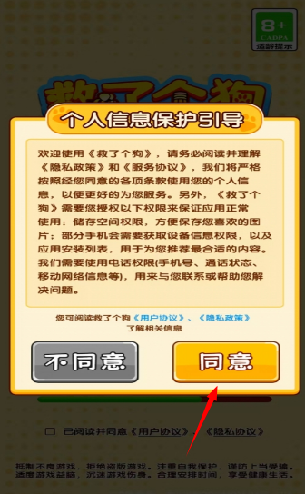 救了个狗赚钱版