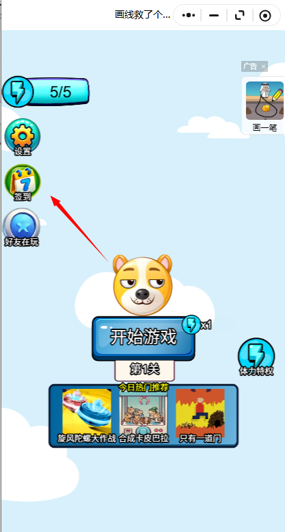 救了个狗赚钱版