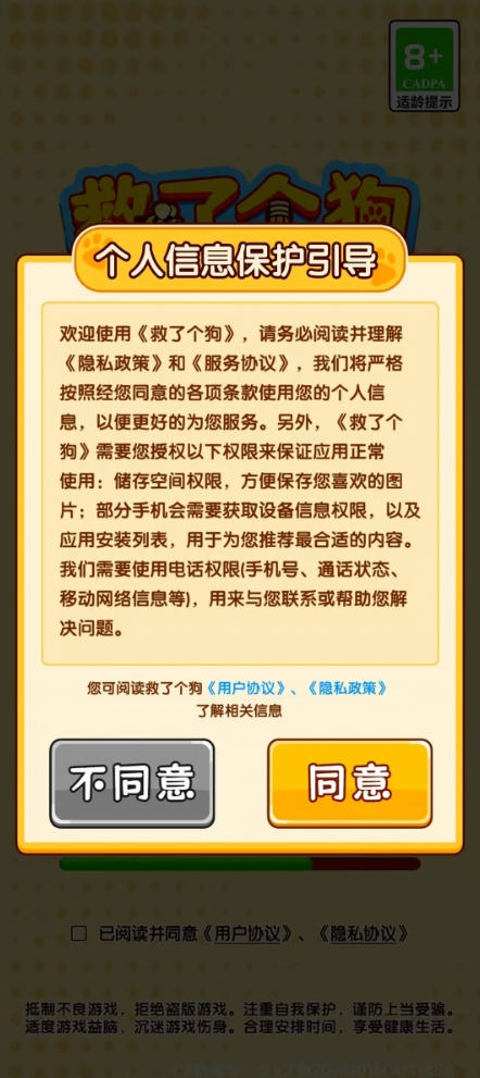 救了个狗赚钱版