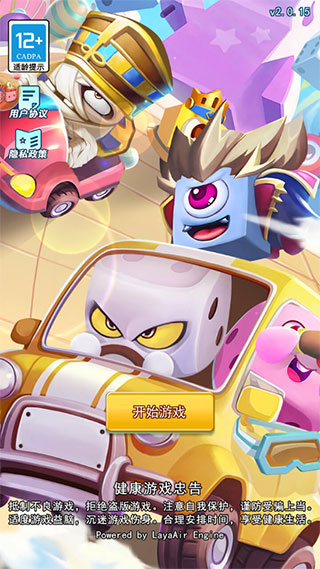 骰子大战官方版