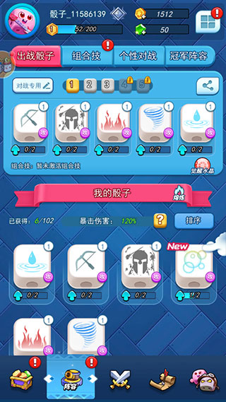 骰子大战官方版