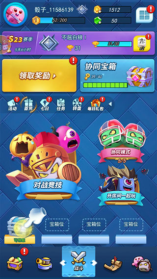 骰子大战官方版