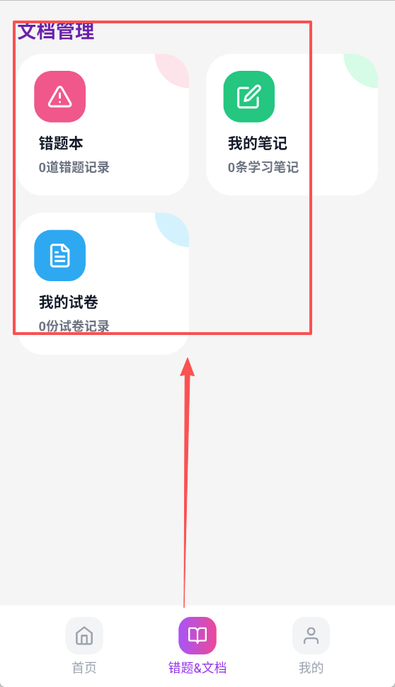 刻后学APP