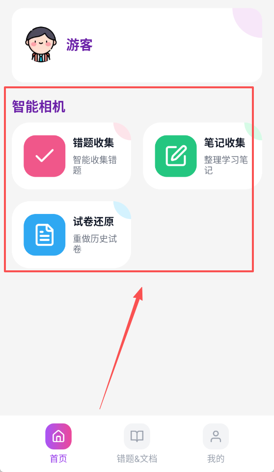 刻后学APP