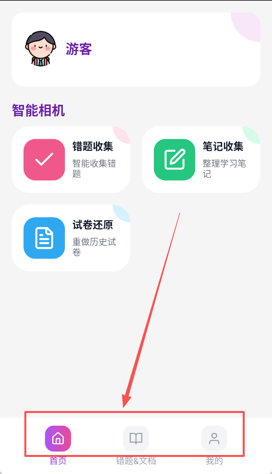 刻后学APP